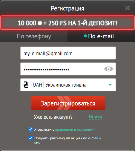 Пин Ап регистрация через почту